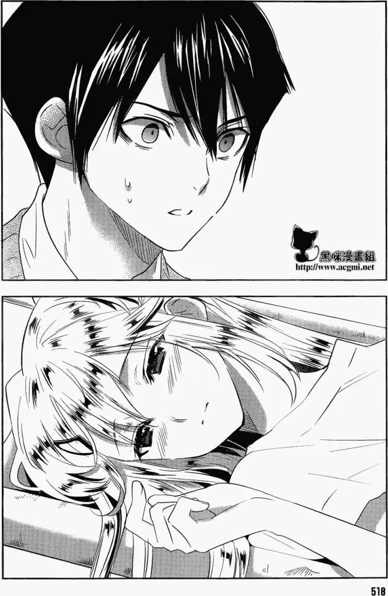 《Ever Green》第11回 第39页