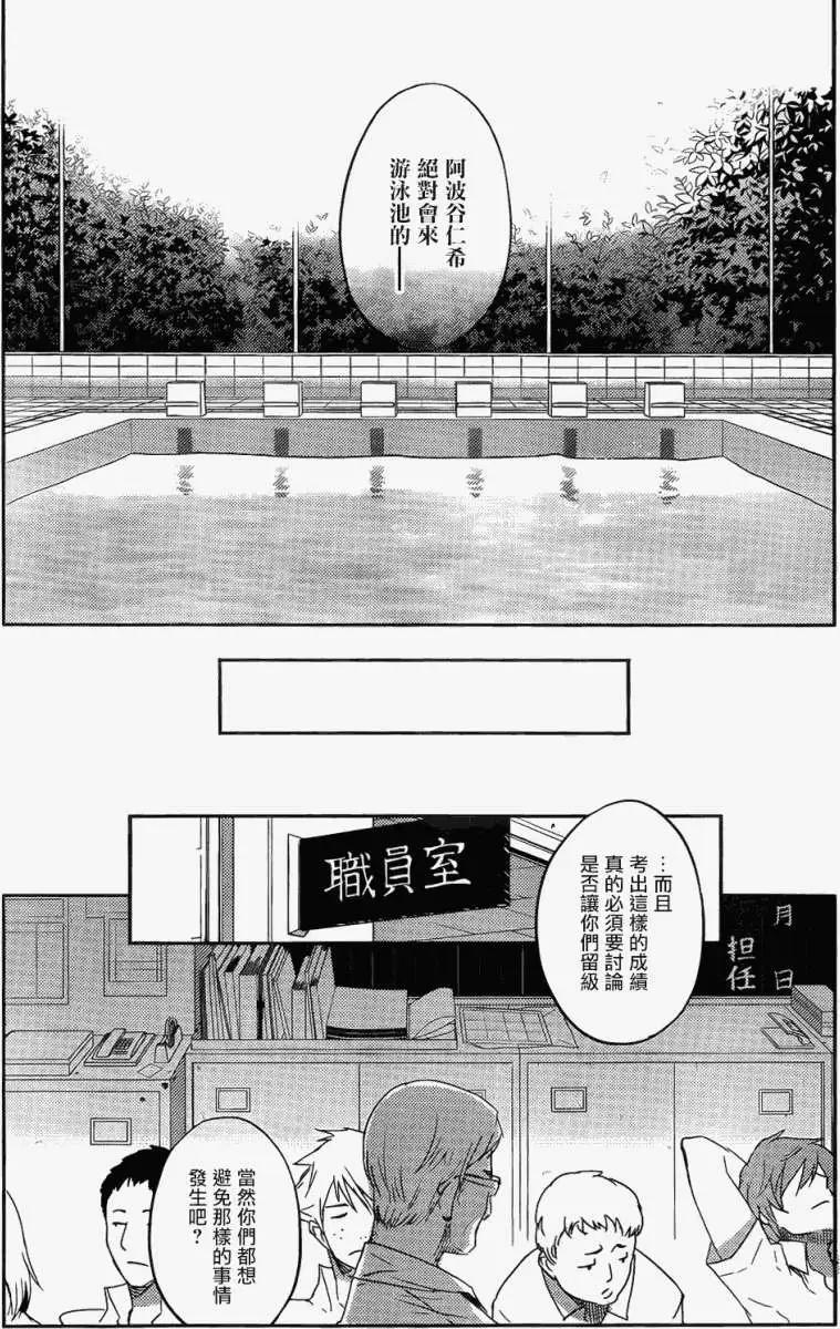 《Ever Green》第11回 第8页