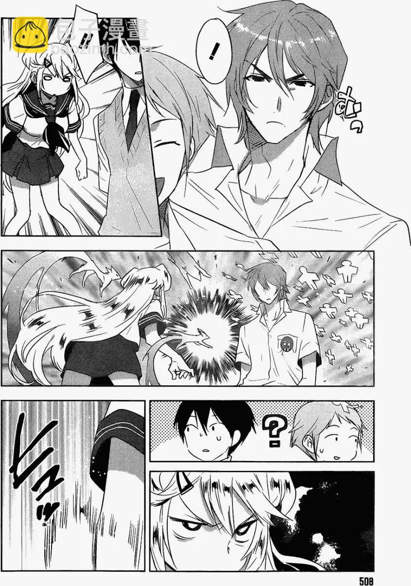 《Ever Green》第12回 第28页