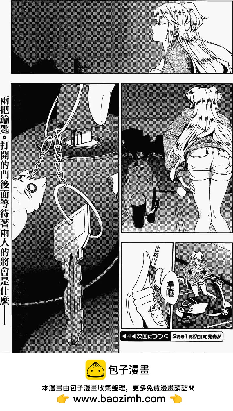 《Ever Green》第14回 第35页