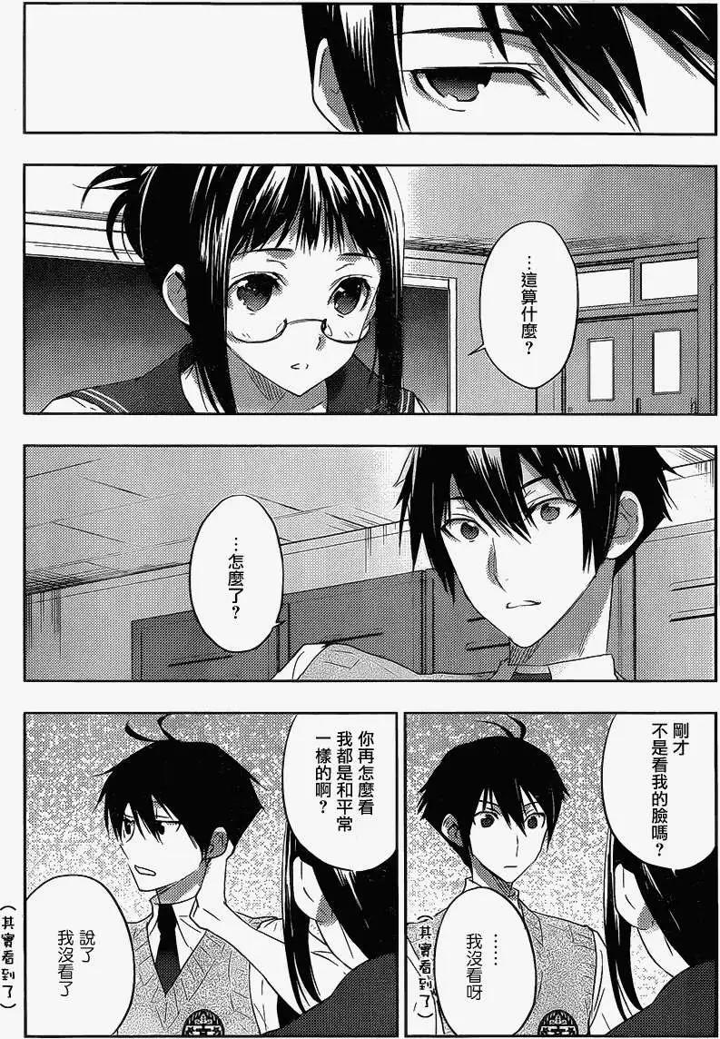 《Ever Green》第14回 第8页