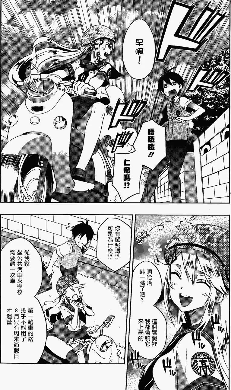 《Ever Green》第13回 第10页