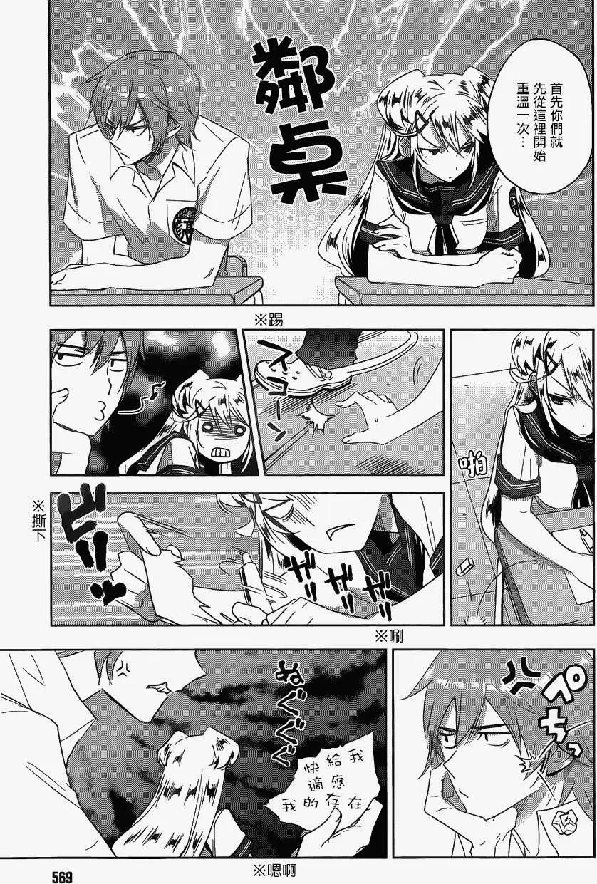 《Ever Green》第13回 第19页