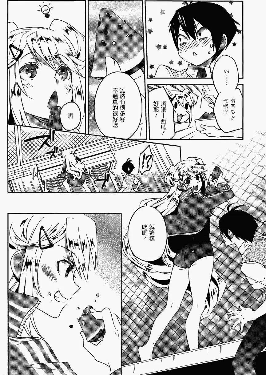 《Ever Green》第13回 第26页