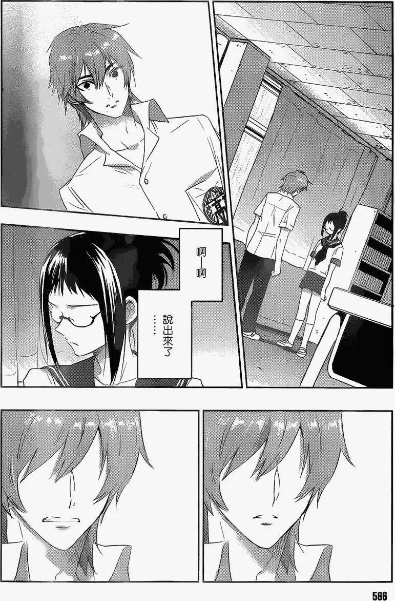 《Ever Green》第13回 第36页