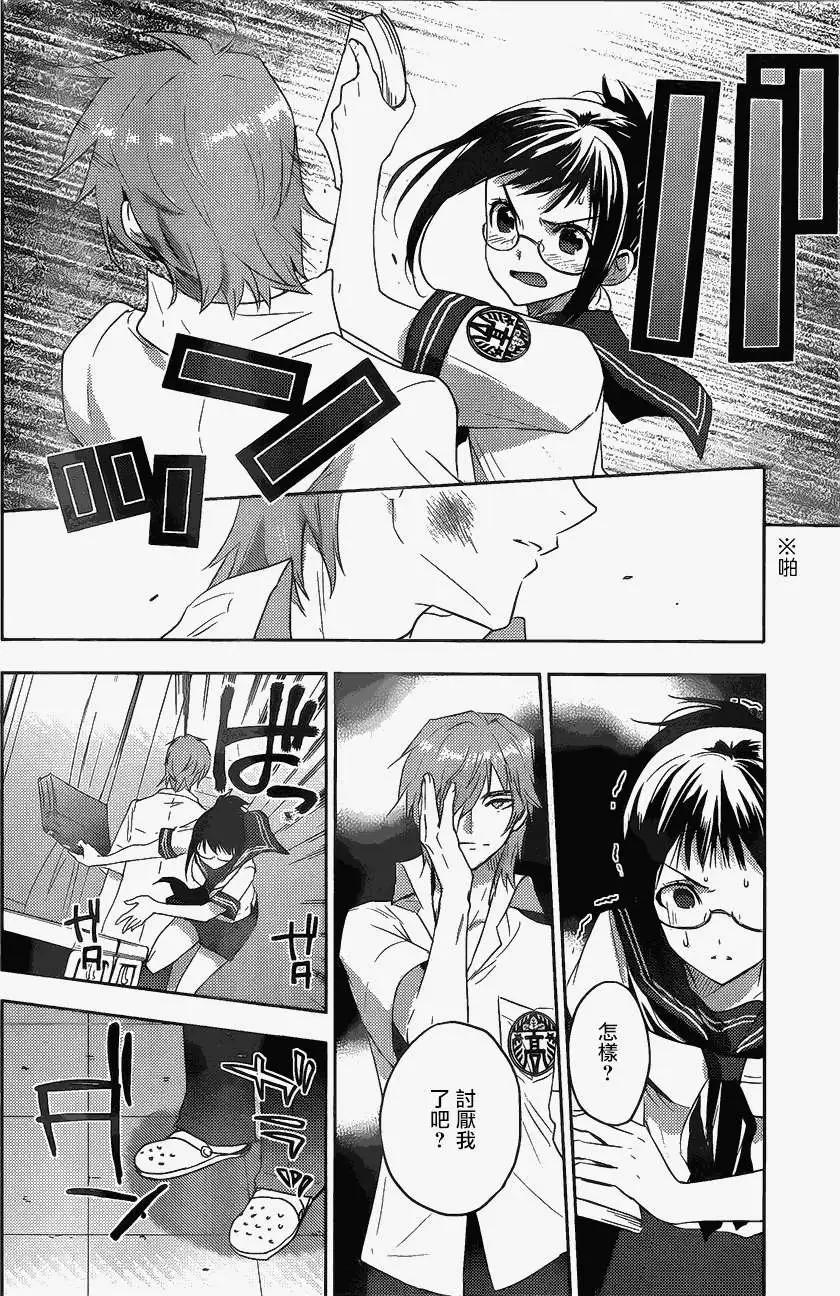 《Ever Green》第13回 第38页