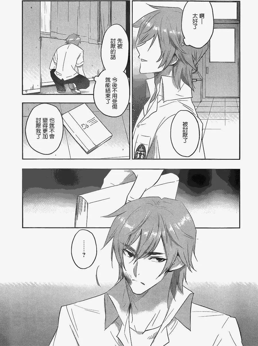 《Ever Green》第13回 第39页