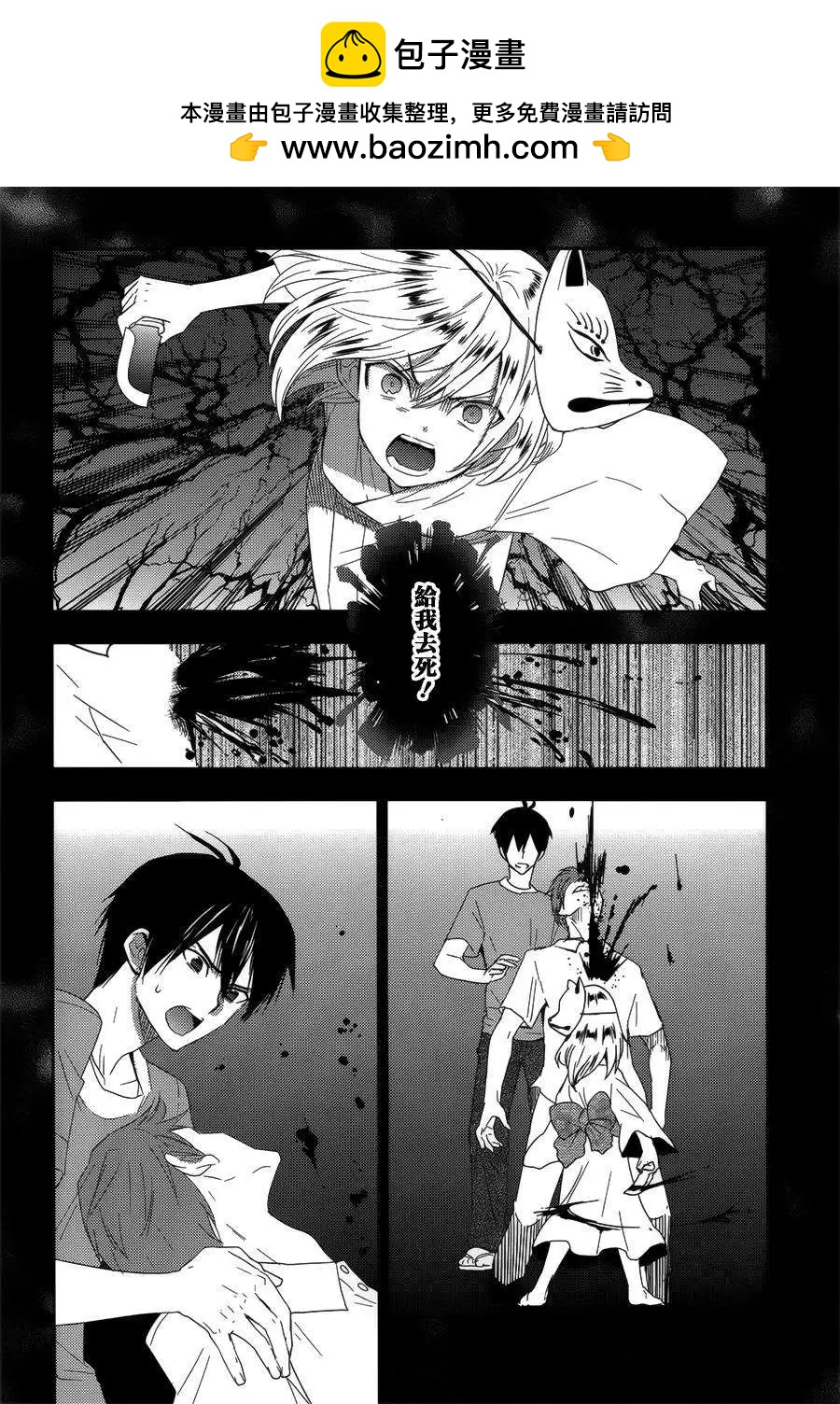 《Ever Green》第17回 第16页