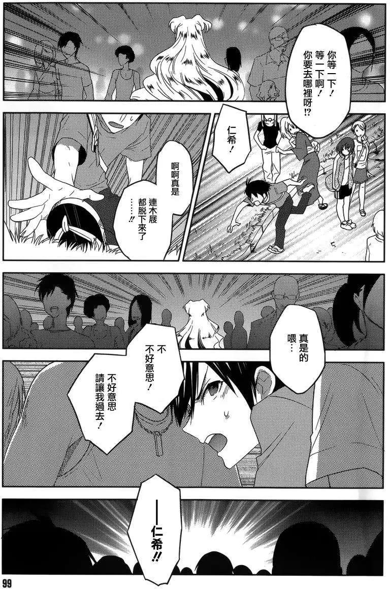 《Ever Green》第17回 第3页