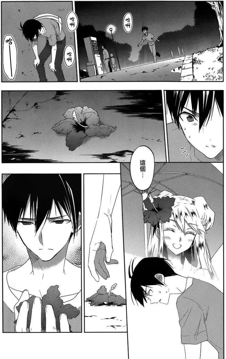 《Ever Green》第17回 第6页