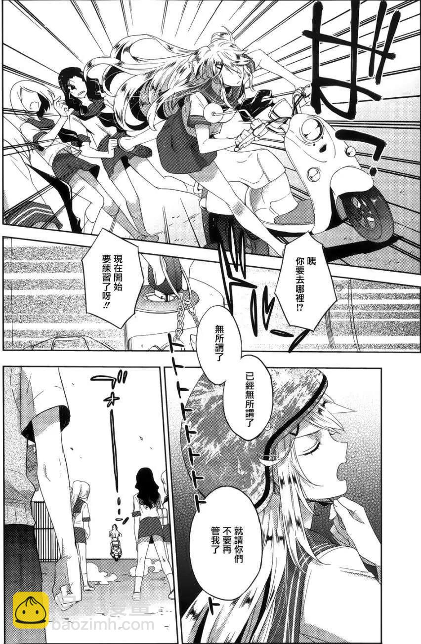 《Ever Green》第18回 第14页