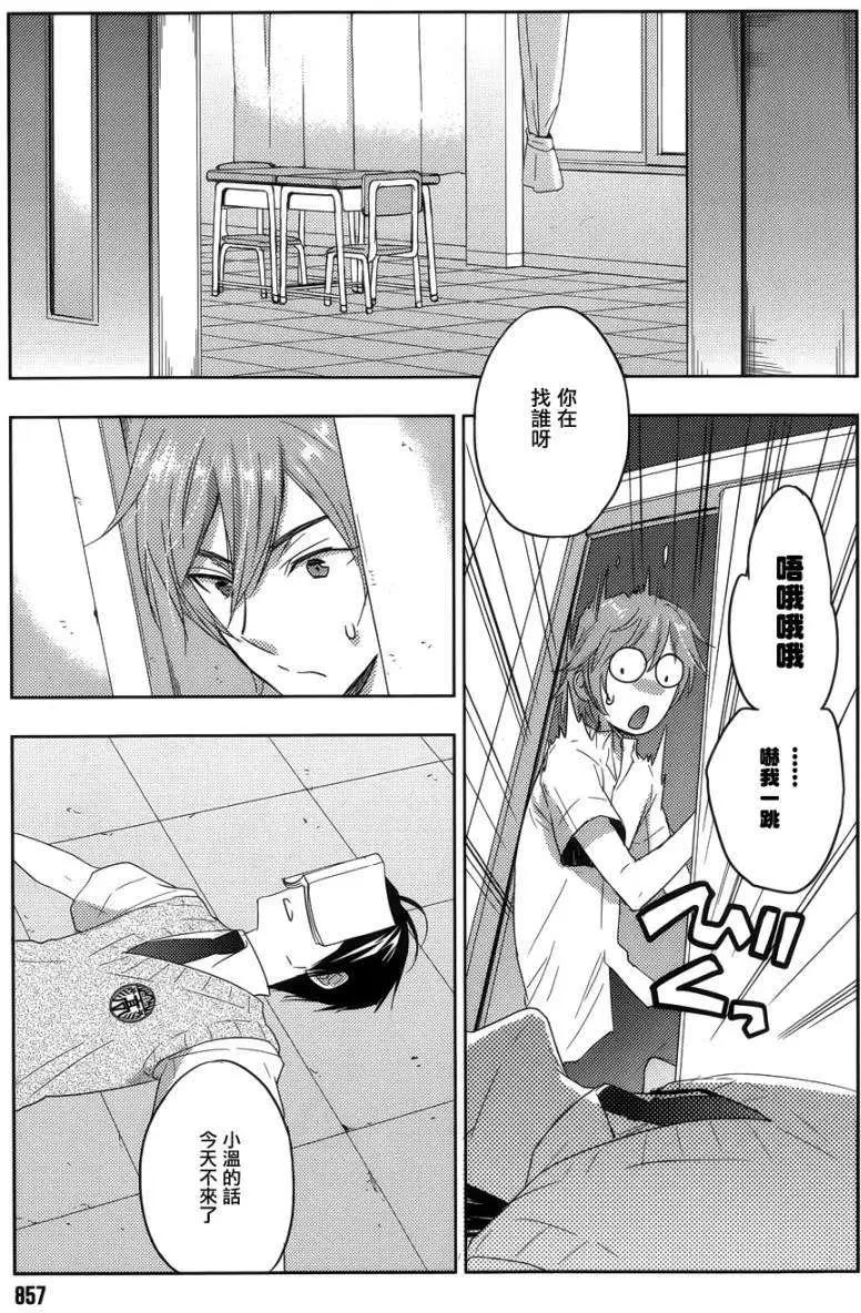 《Ever Green》第18回 第19页