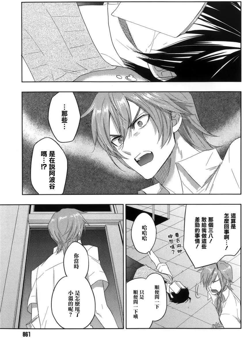 《Ever Green》第18回 第23页