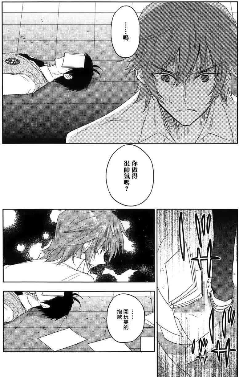 《Ever Green》第18回 第24页