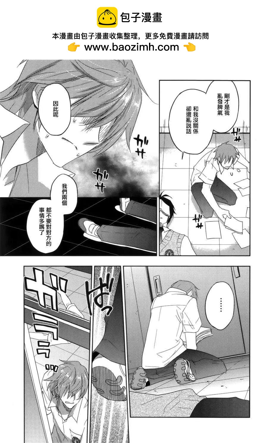 《Ever Green》第18回 第25页