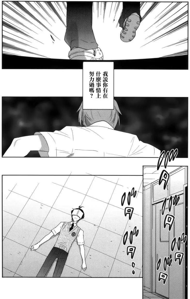 《Ever Green》第18回 第26页