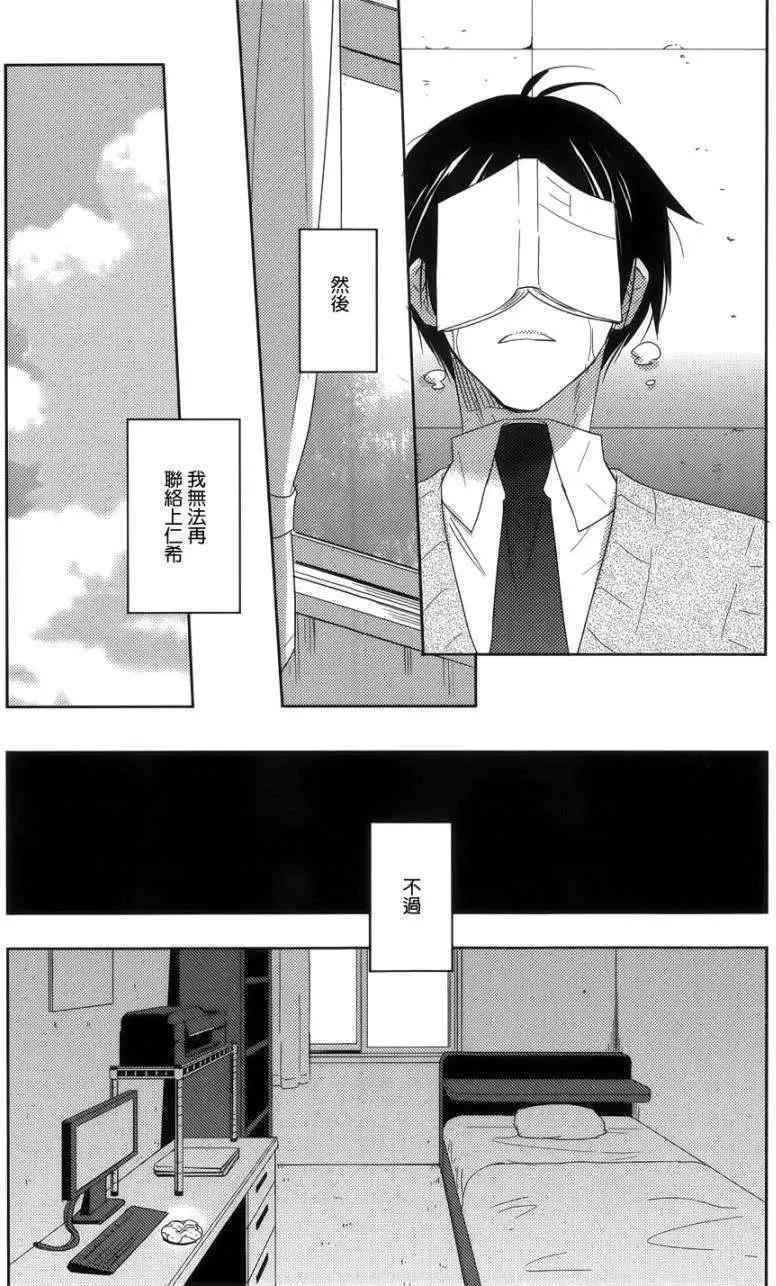 《Ever Green》第18回 第27页