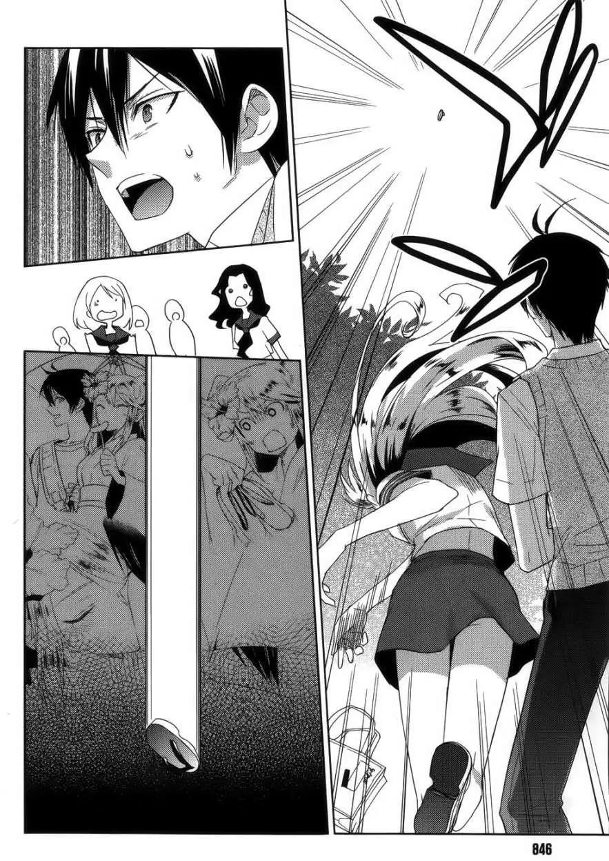 《Ever Green》第18回 第8页