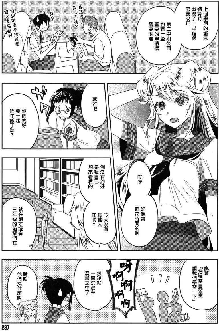 《Ever Green》第15回 第11页