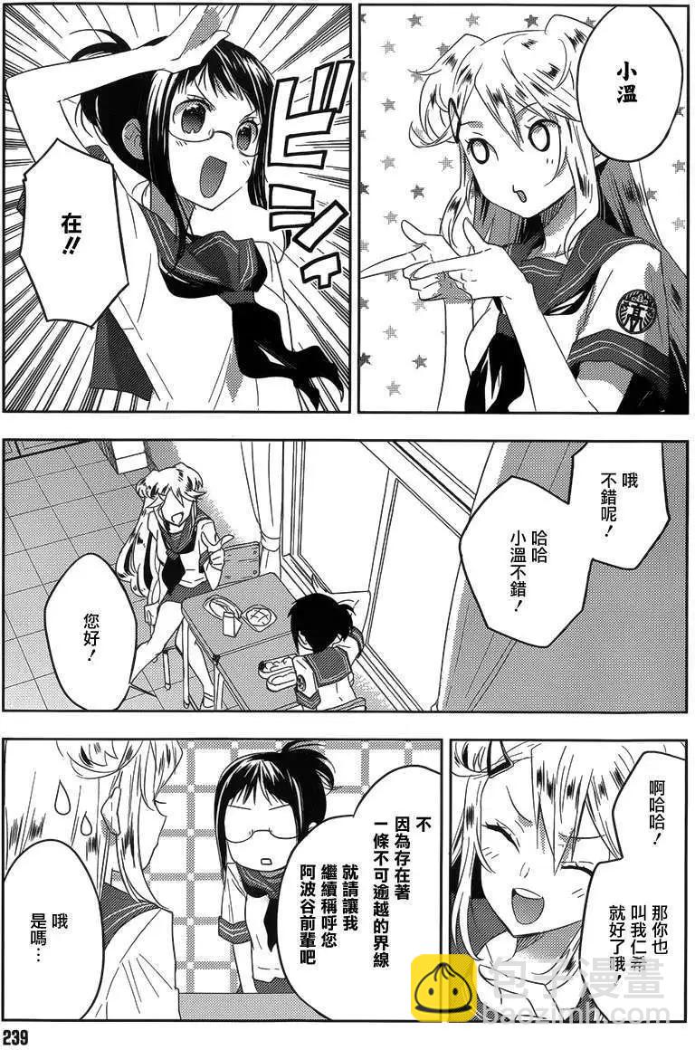 《Ever Green》第15回 第13页
