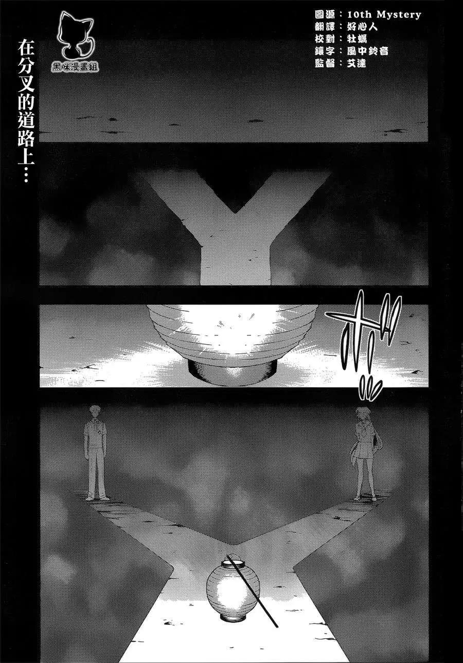 《Ever Green》第15回 第1页