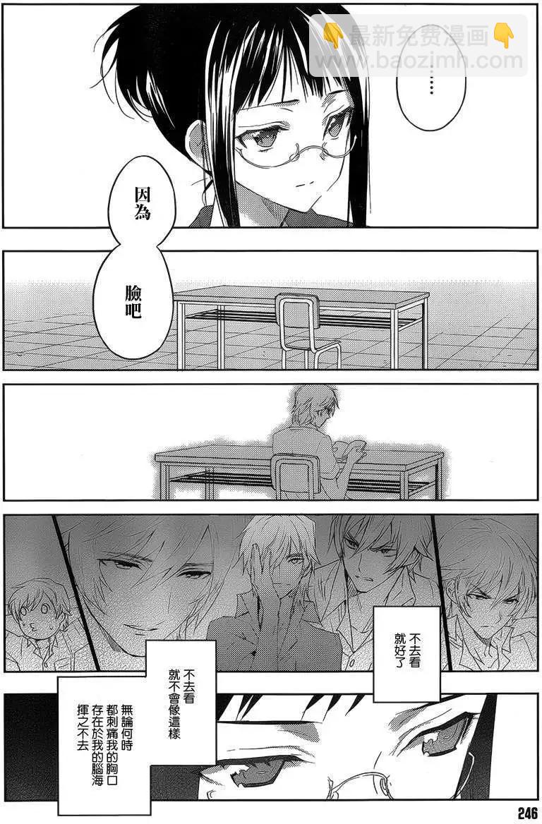 《Ever Green》第15回 第20页