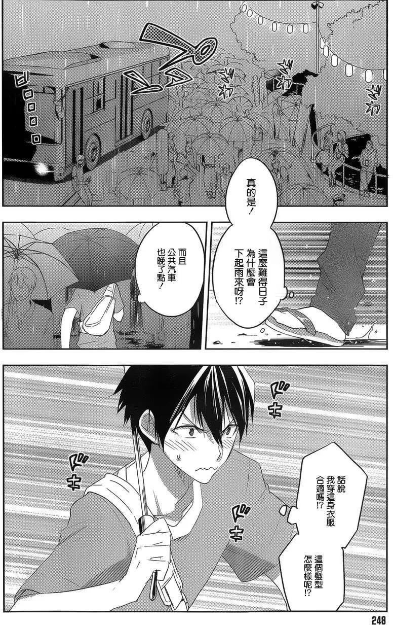 《Ever Green》第15回 第22页