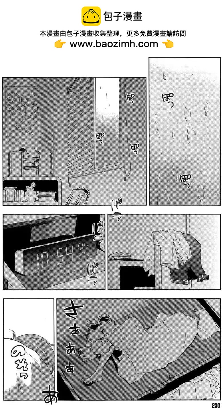 《Ever Green》第15回 第4页