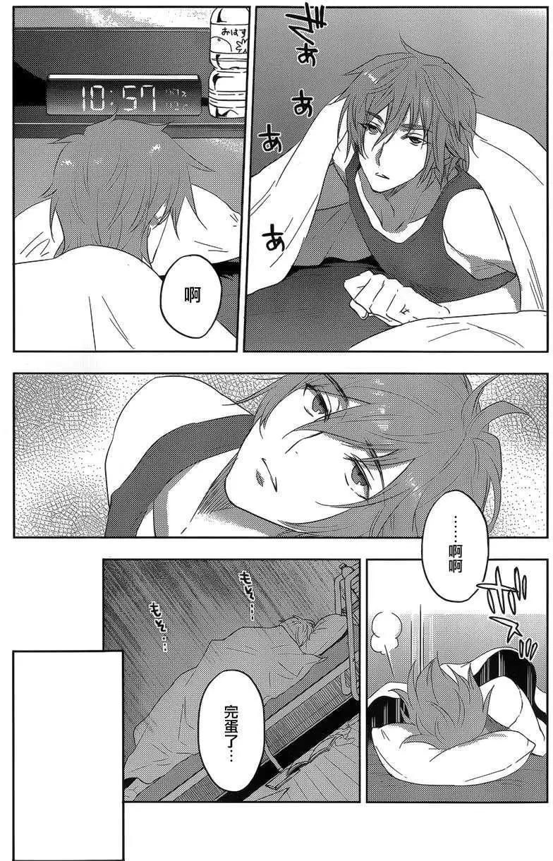 《Ever Green》第15回 第5页