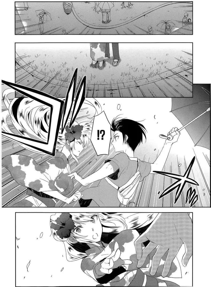 《Ever Green》第16回 第12页