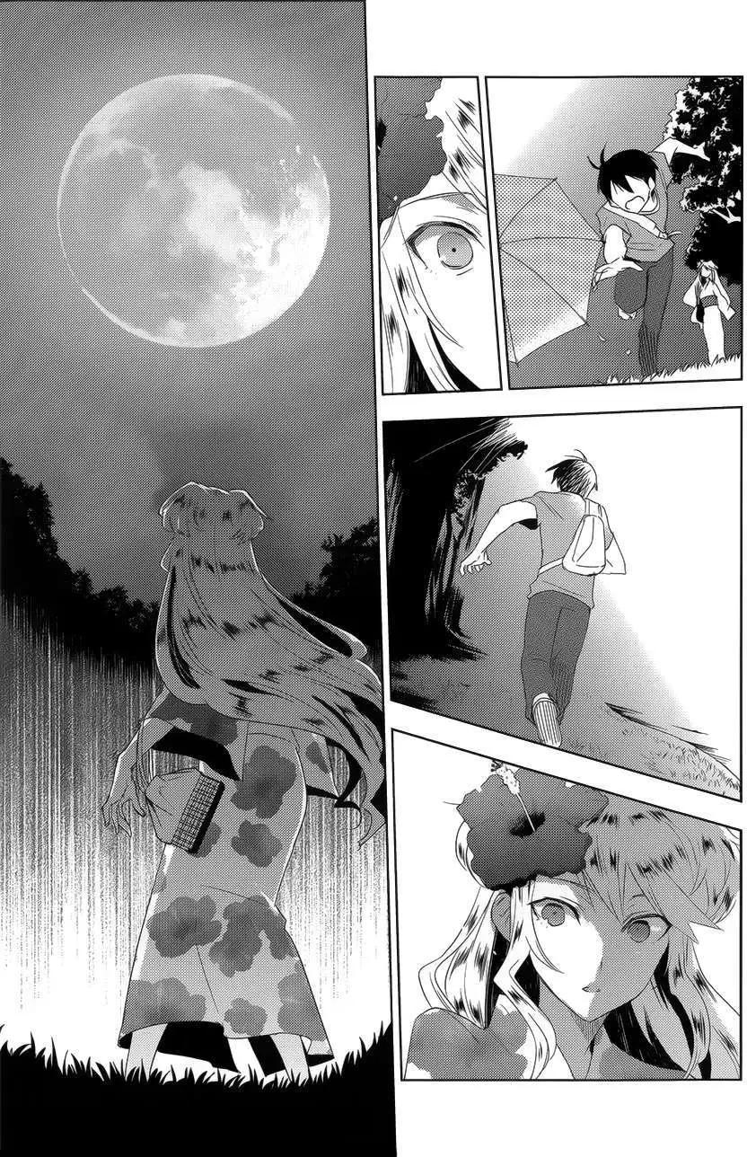《Ever Green》第16回 第13页