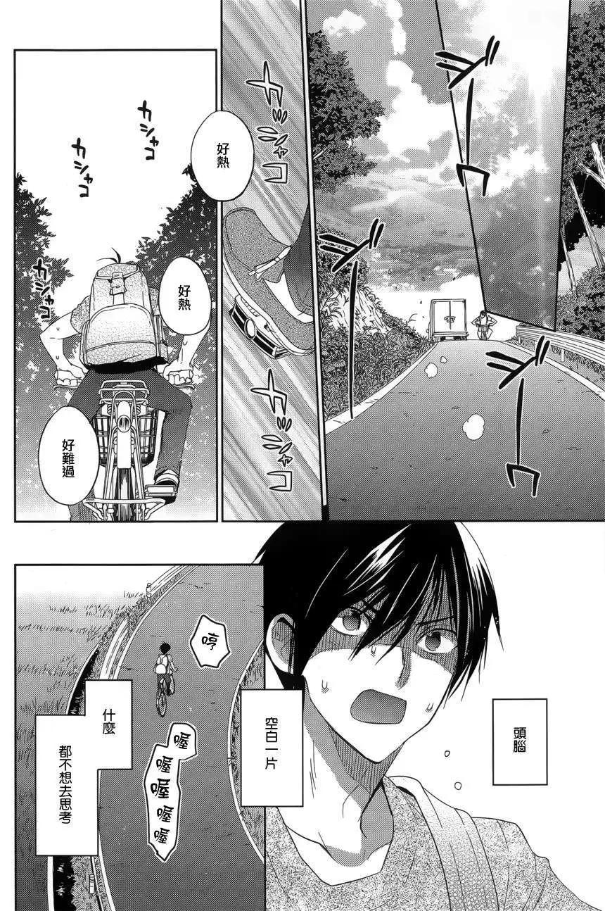《Ever Green》第19回 第18页