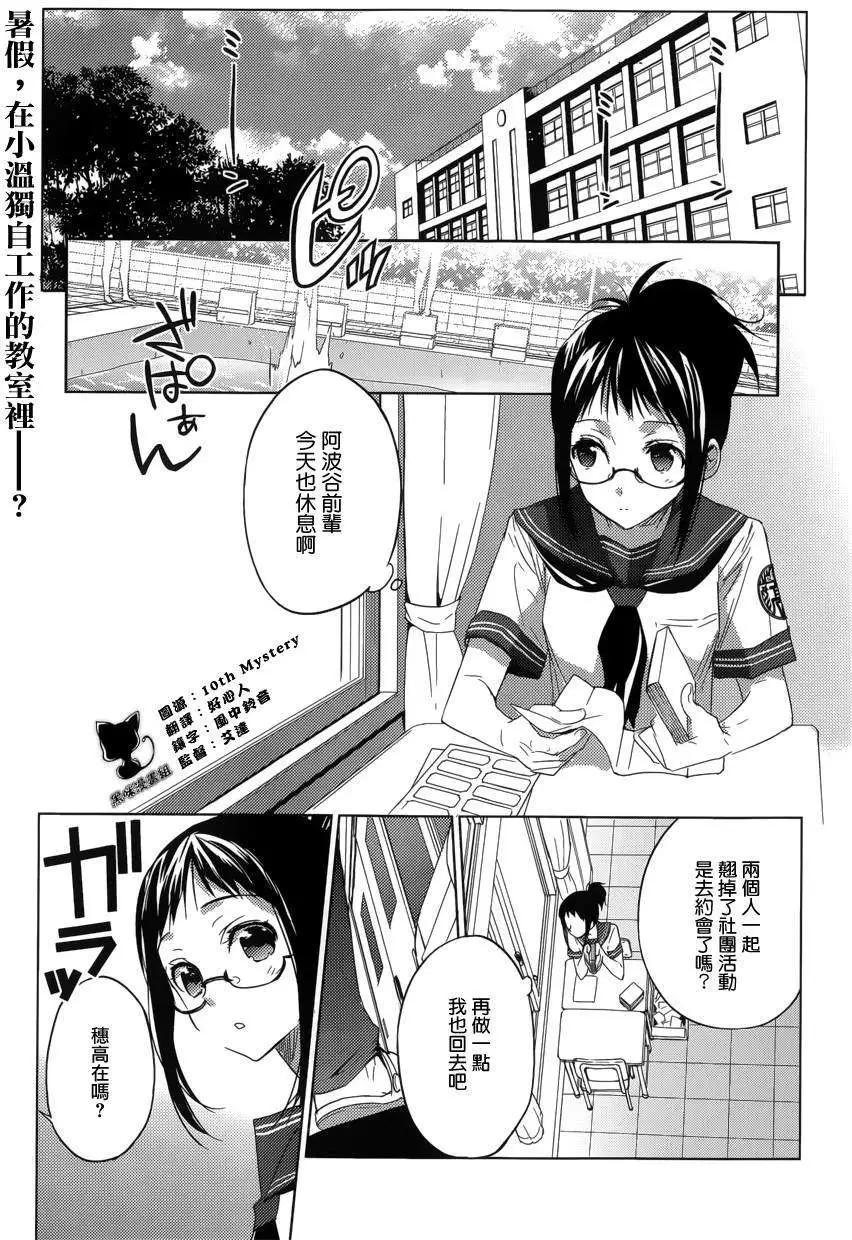 《Ever Green》第19回 第1页