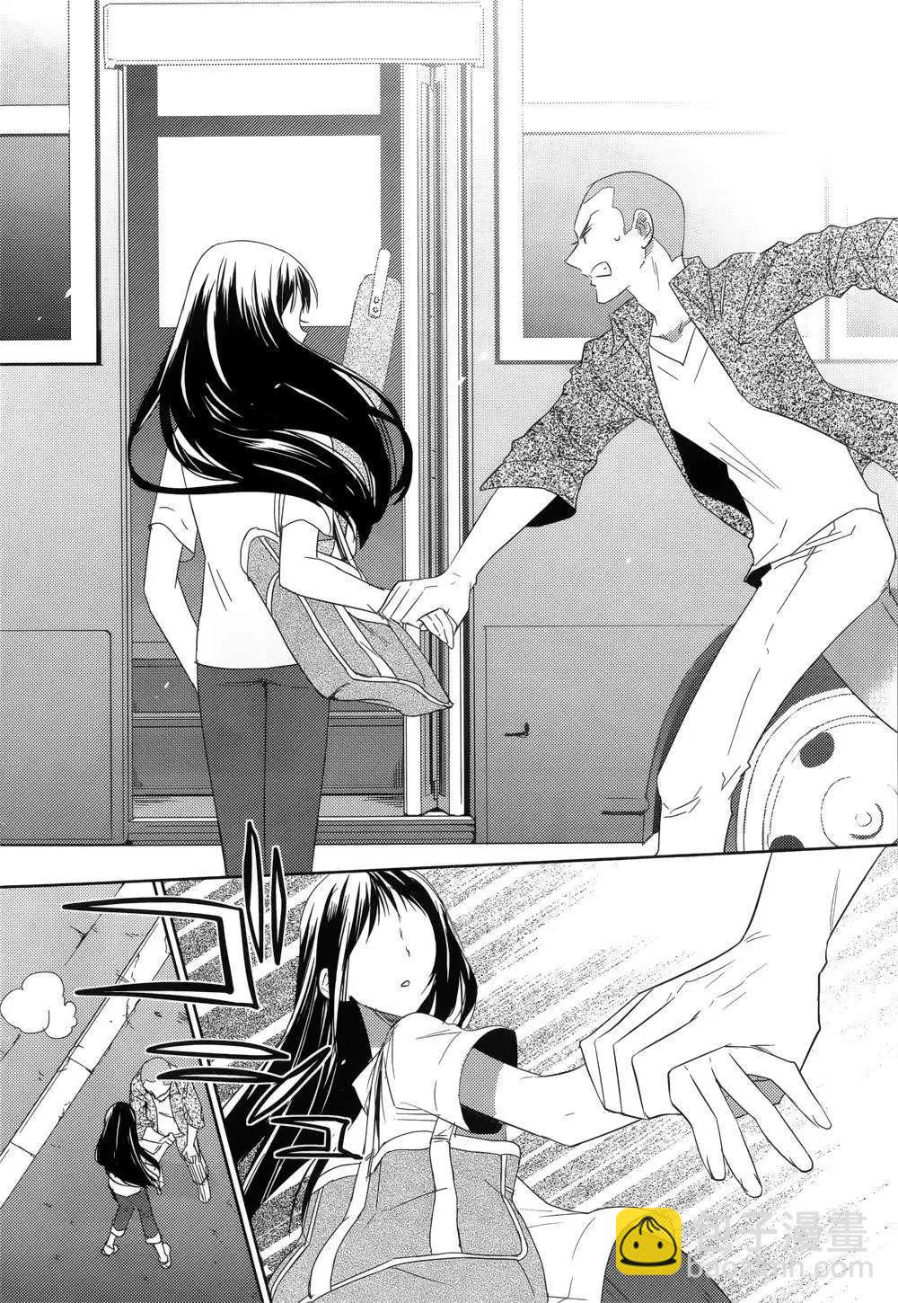 《Ever Green》第21回 第16页