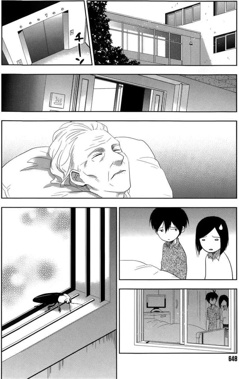 《Ever Green》第22回 第10页