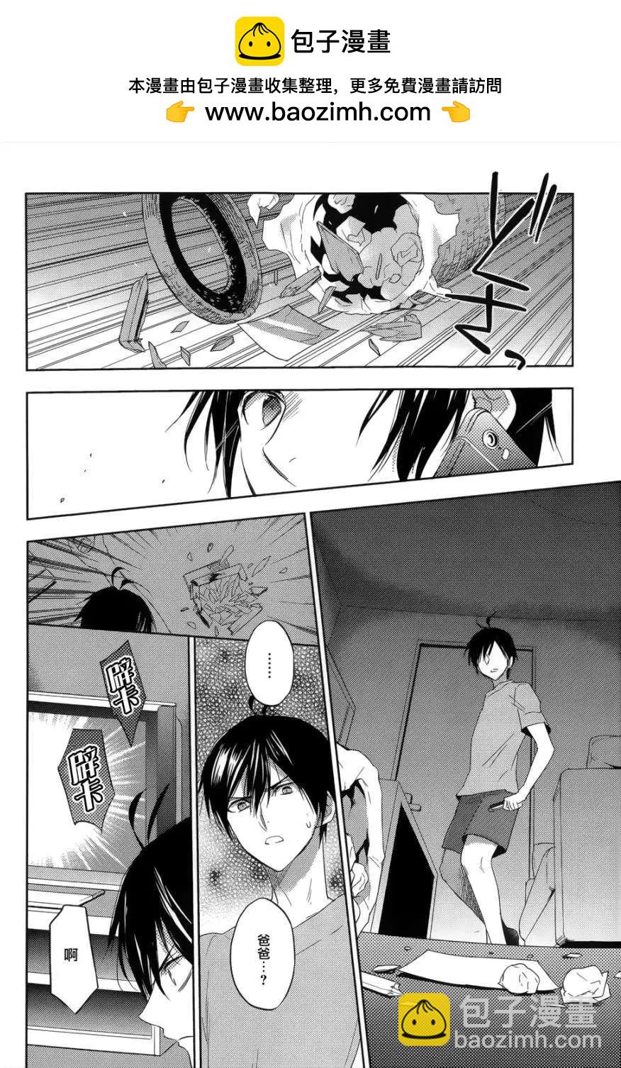 《Ever Green》第22回 第16页