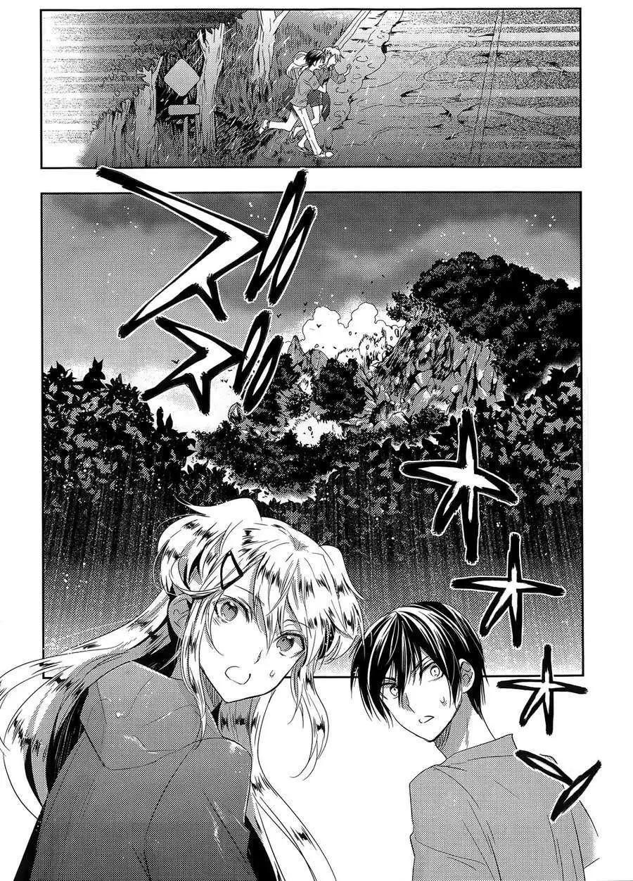 《Ever Green》第23回 第13页