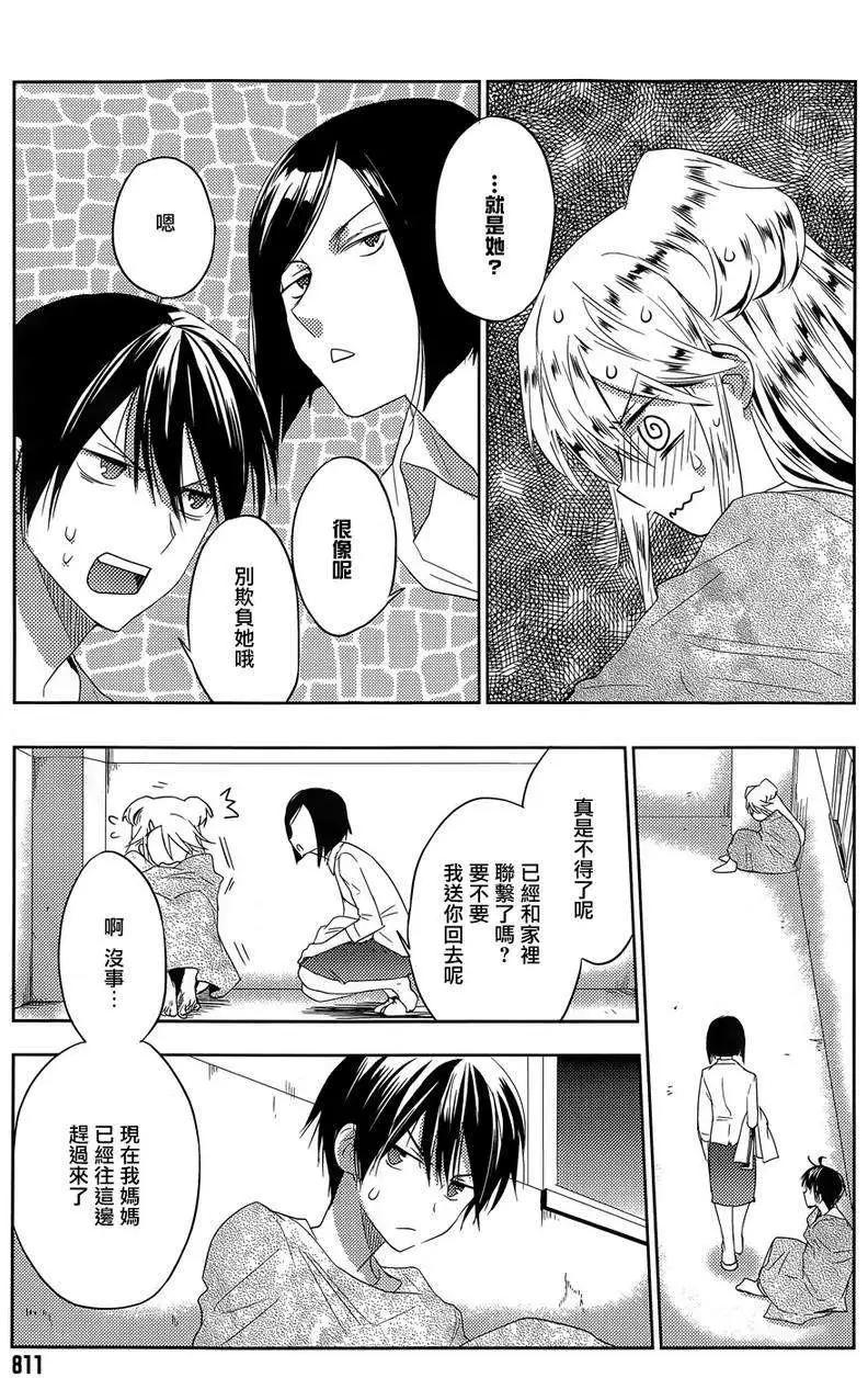《Ever Green》第23回 第18页