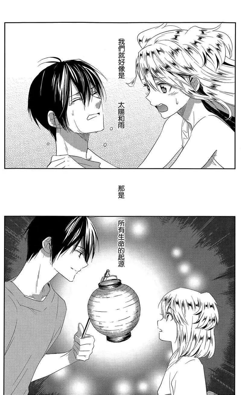 《Ever Green》第23回 第22页