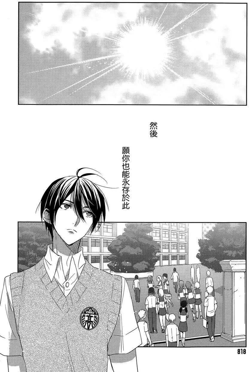《Ever Green》第23回 第24页