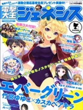 《Ever Green》漫画封面图 - tl漫画