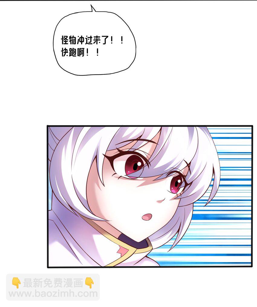 《转生成灾厄魔女的我不想被攻略》04 区区一只魔兽 第15页