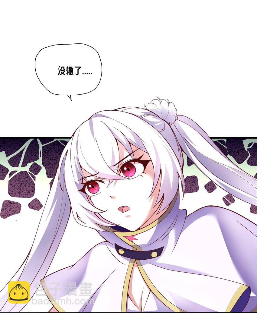 《转生成灾厄魔女的我不想被攻略》04 区区一只魔兽 第19页