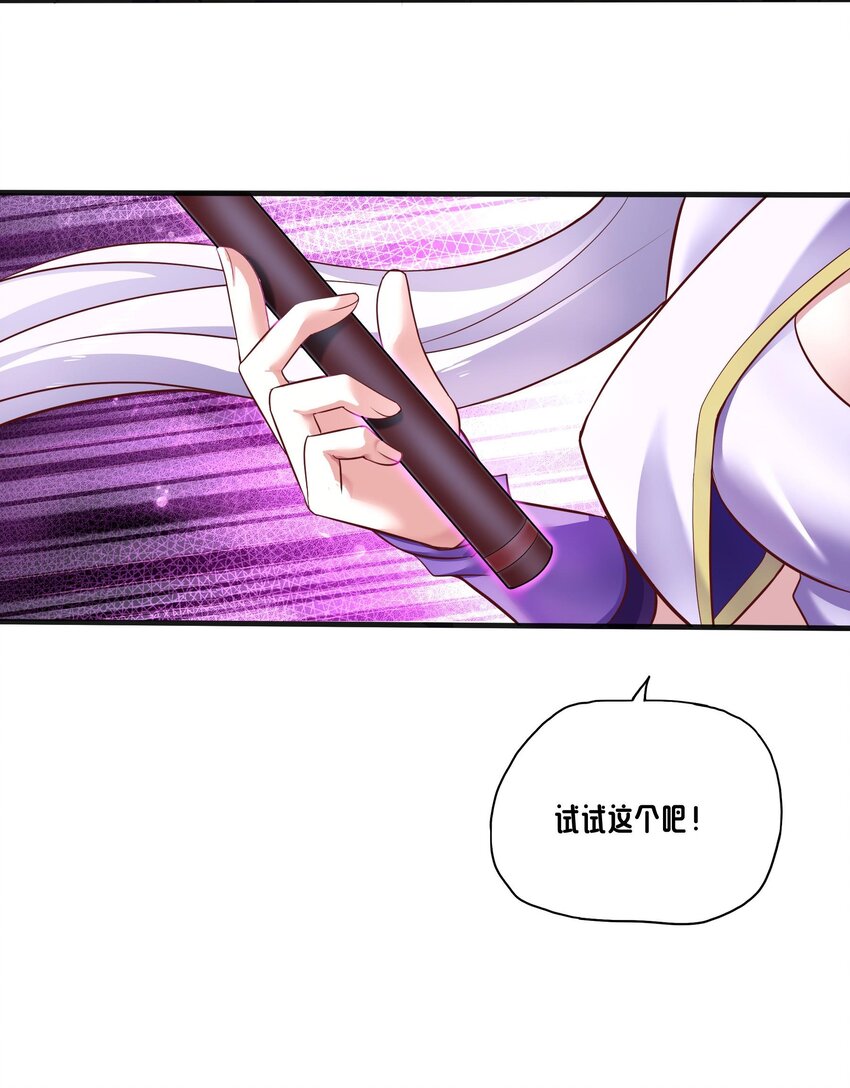 《转生成灾厄魔女的我不想被攻略》04 区区一只魔兽 第20页