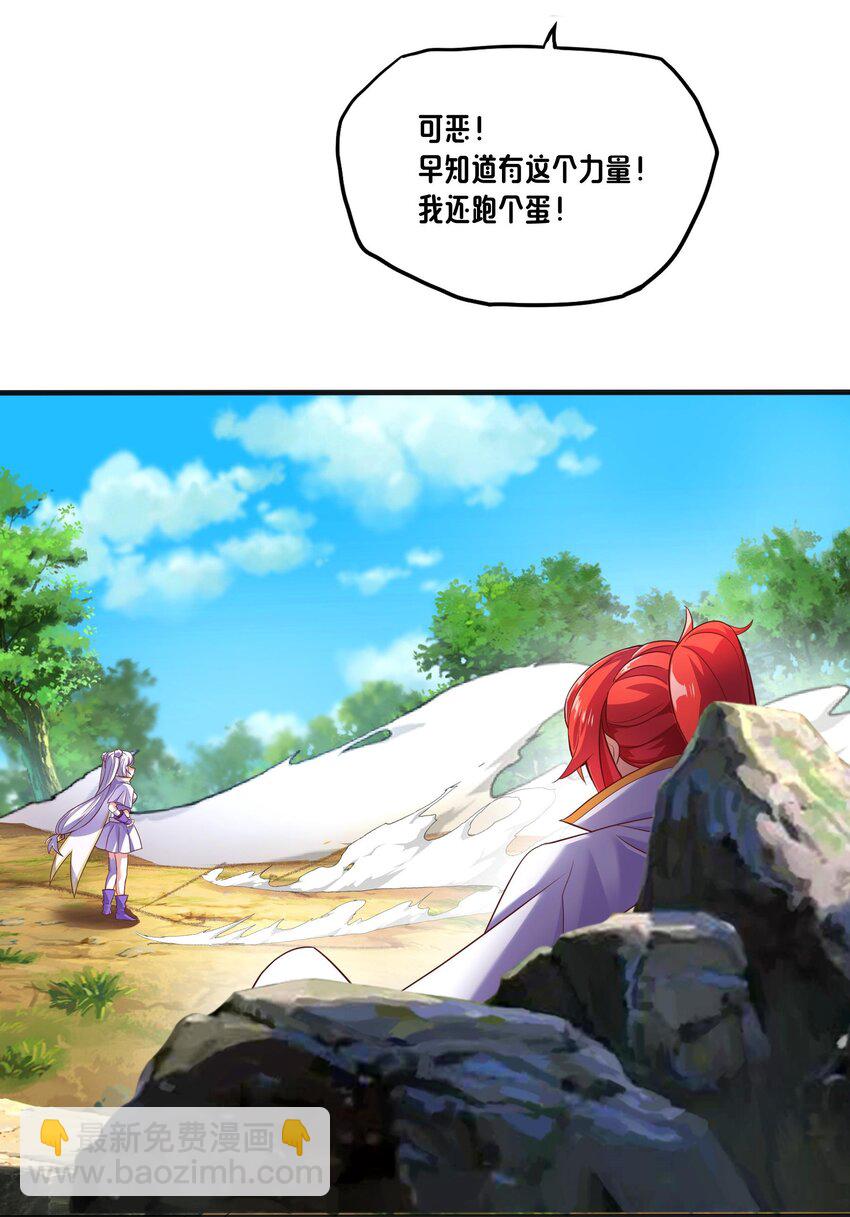 《转生成灾厄魔女的我不想被攻略》04 区区一只魔兽 第27页