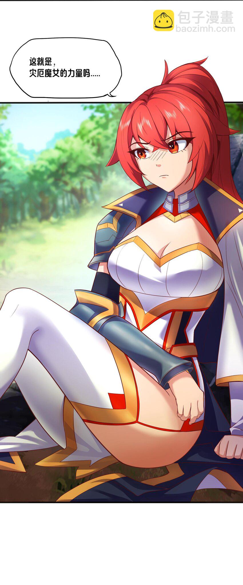 《转生成灾厄魔女的我不想被攻略》04 区区一只魔兽 第28页