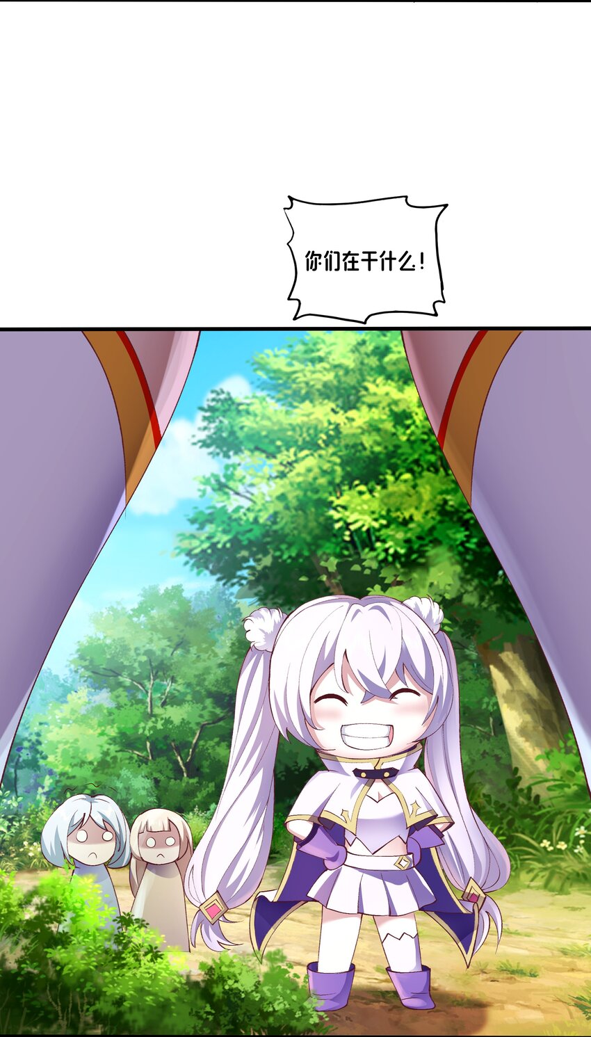 《转生成灾厄魔女的我不想被攻略》04 区区一只魔兽 第32页