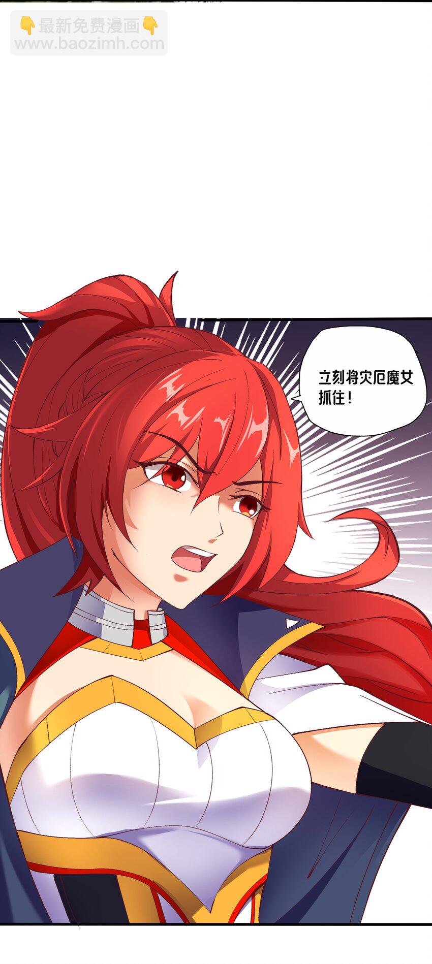 《转生成灾厄魔女的我不想被攻略》04 区区一只魔兽 第33页
