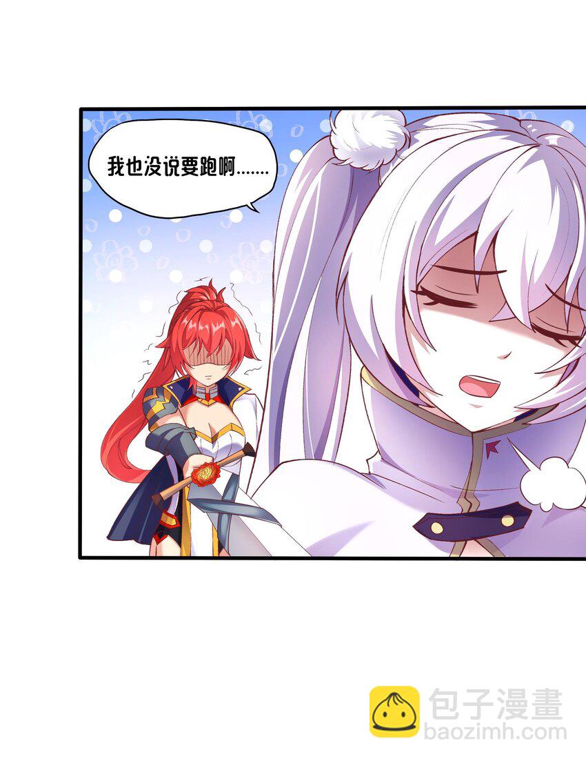 《转生成灾厄魔女的我不想被攻略》04 区区一只魔兽 第36页