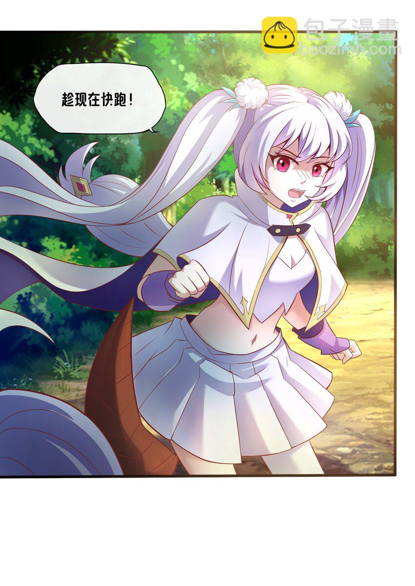 《转生成灾厄魔女的我不想被攻略》04 区区一只魔兽 第7页